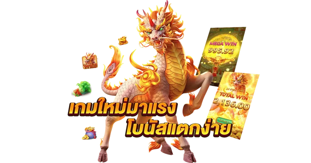 กิเลน สล็อตล่าสุด