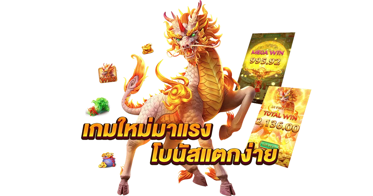 กิเลน สล็อตล่าสุด